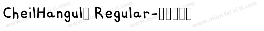 CheilHangul2 Regular字体转换